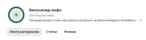 Скриншот главной странице Дзена, говорящей о количестве подписчиков ресурса сайта.